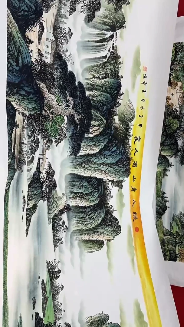 集系书画字画年画A66