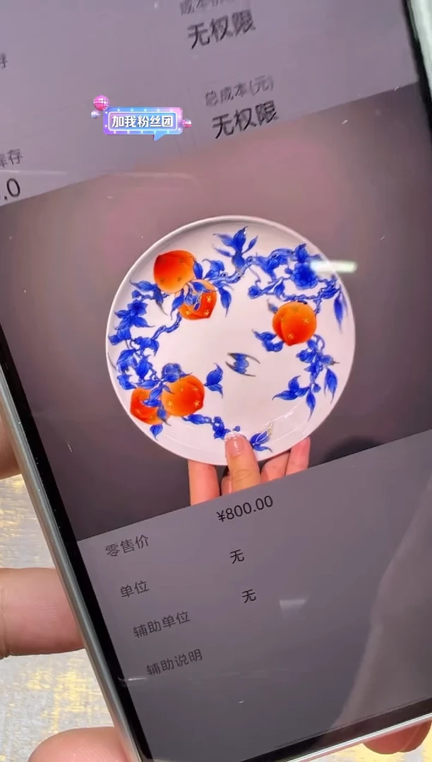 （预售）戏墨柴窑矾红寿桃描金壶承