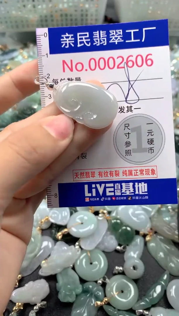 吊坠(不含链)未镶嵌翡翠2606