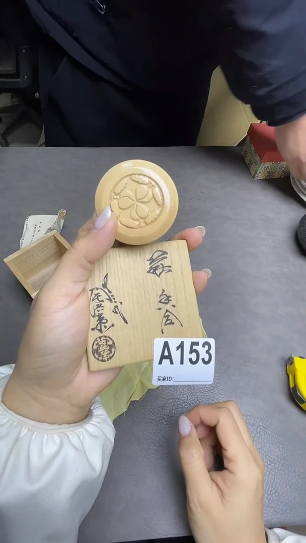 瓷片默认微瑕，谨慎参拍A153十三代陶兵卫香盒