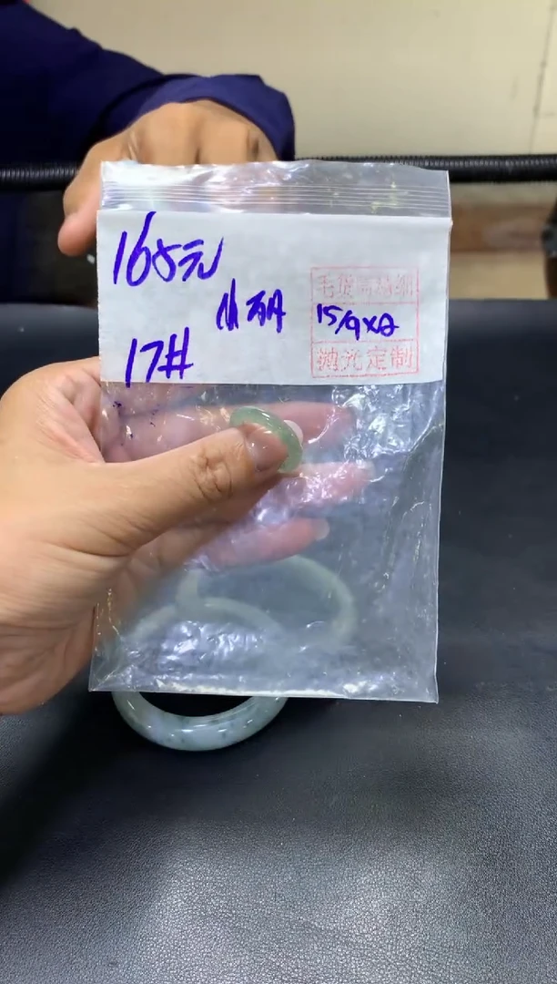 未镶嵌定制翡翠小*吖+戒圈17#165元  毛货需抛光
