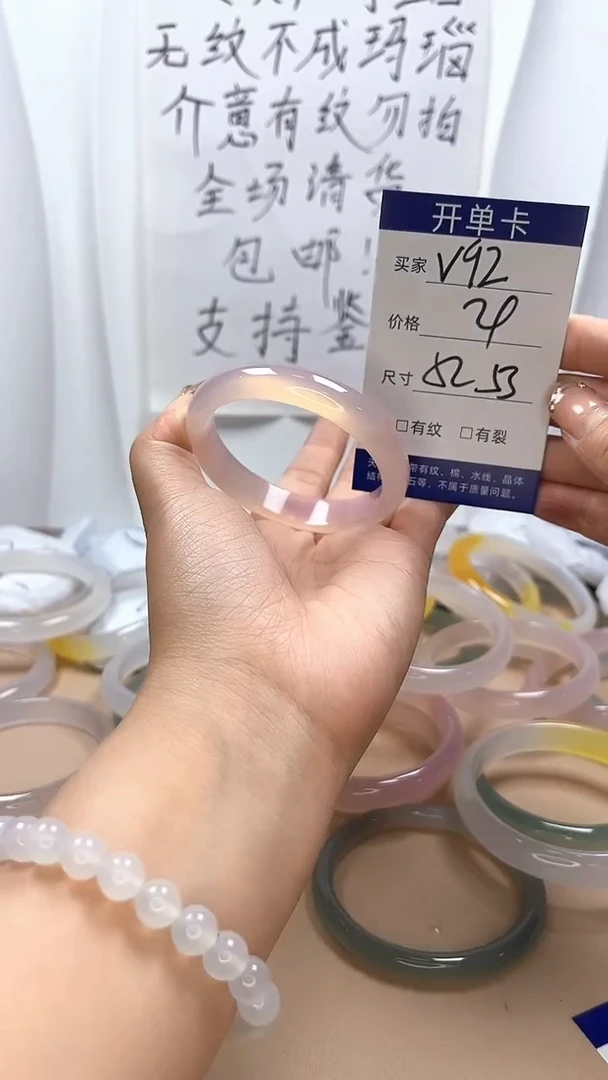 手镯玛瑙/玉髓未镶嵌v92 52 53