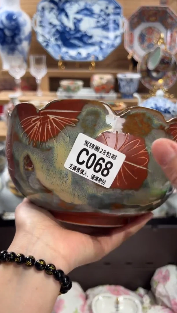 瓷片翩**️      C068