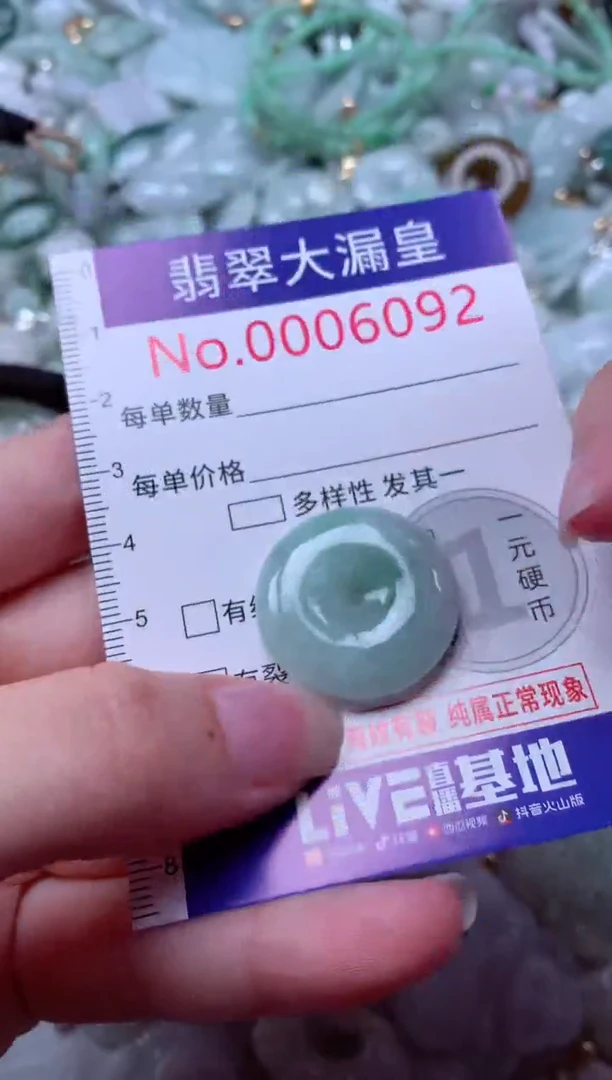 吊坠(不含链)未镶嵌翡翠6092