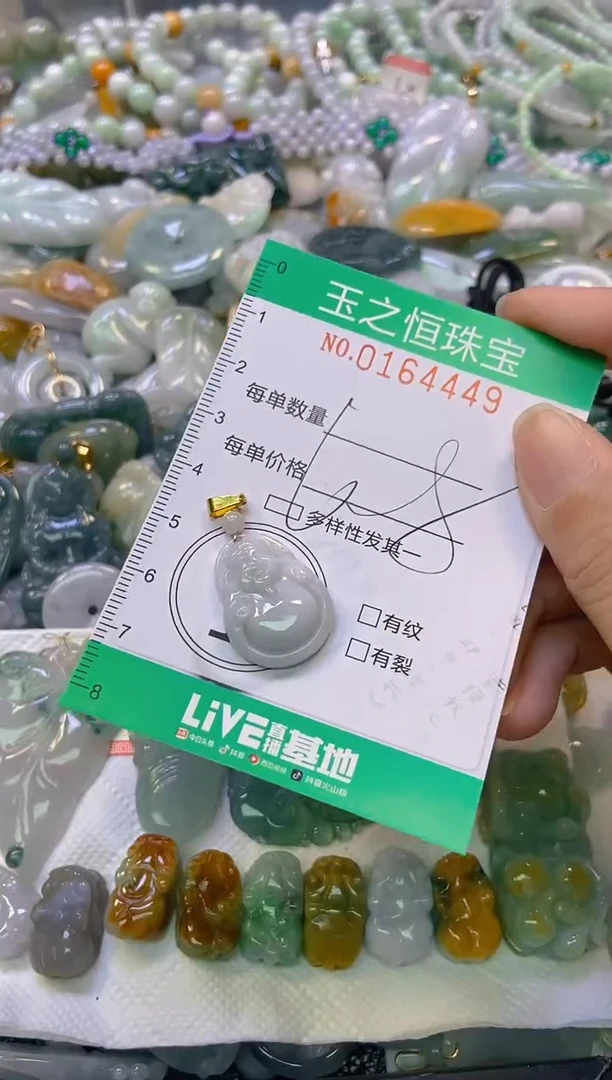 颈饰未镶嵌翡翠闪购0164449