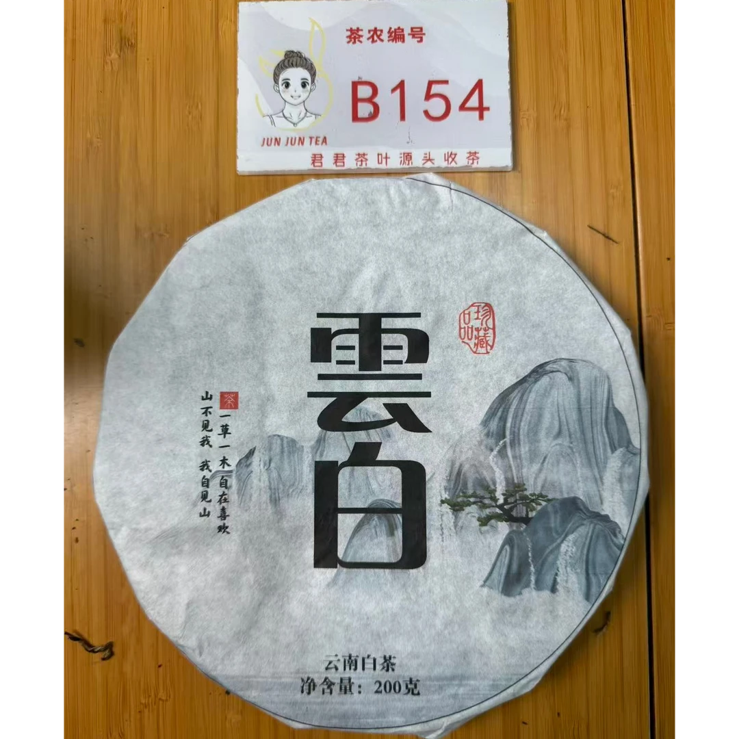 2025年坝卡 春 混采老树白茶饼200g 12月25-B154