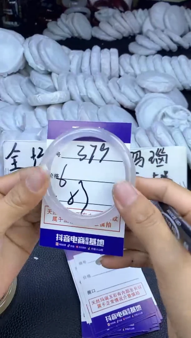 玛瑙/玉髓手镯未镶嵌379