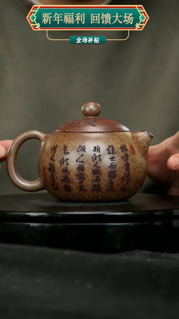 【闪购商品】宜兴原矿高端紫砂