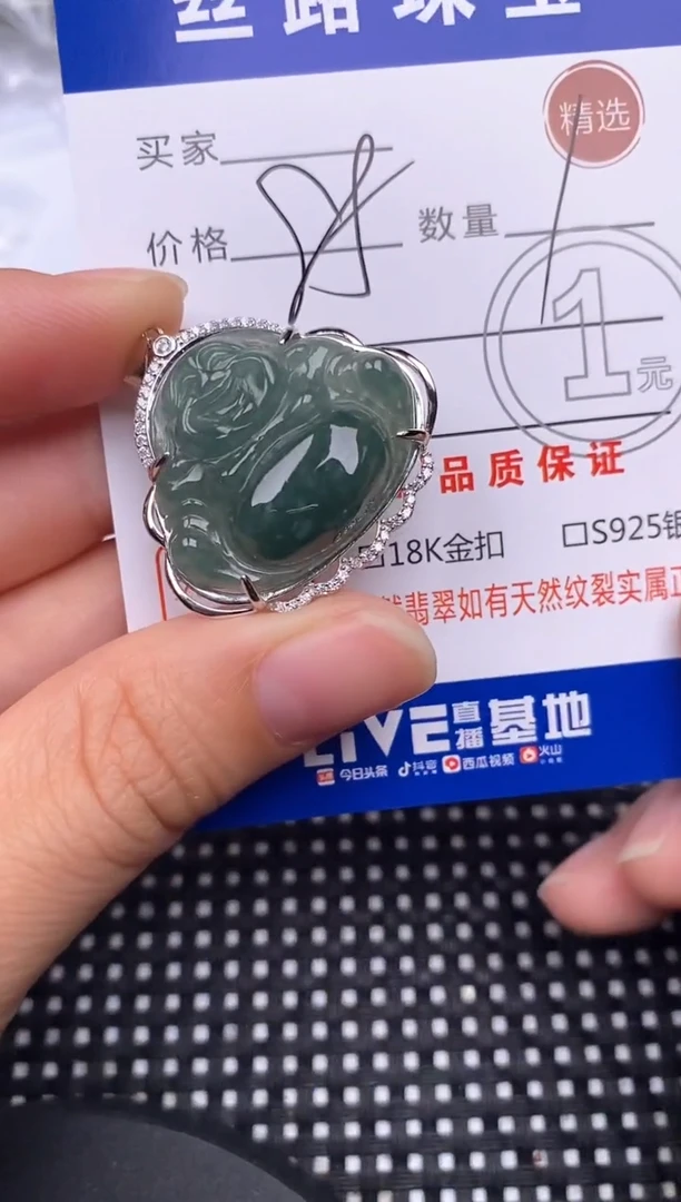 颈饰银S925镶嵌翡翠挂件