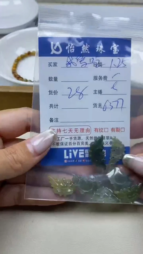 【闪购商品】翡翠手串未镶嵌我爱吃卡蝴蝶（一盘）