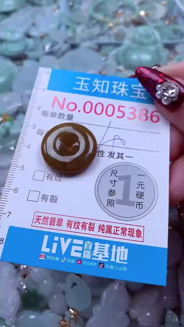 吊坠(不含链)未镶嵌翡翠5386