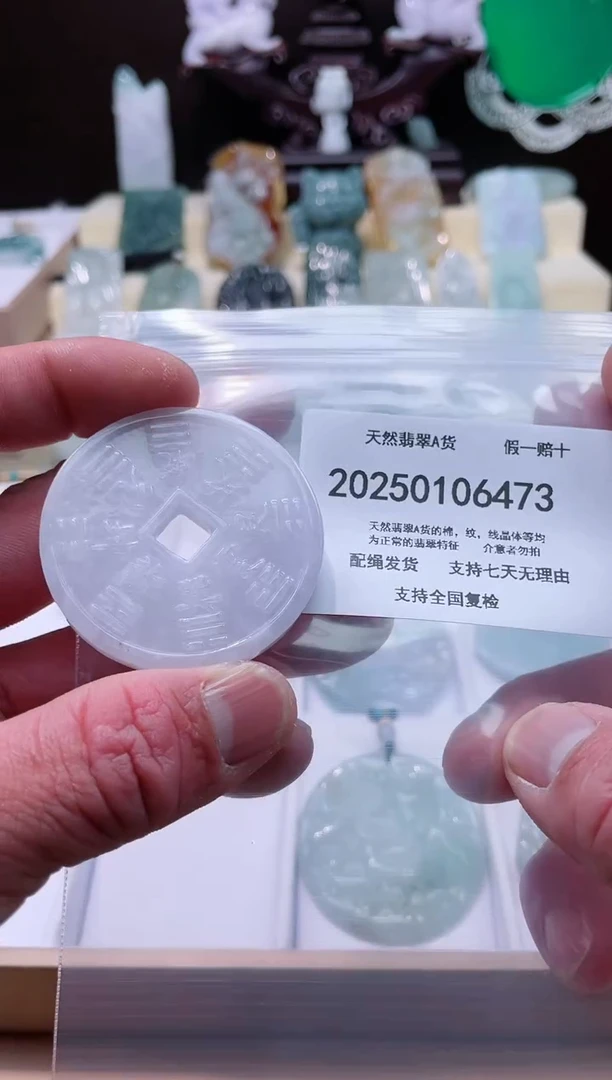 【闪购商品】翡翠颈饰未镶嵌闪购商品8号店200250010021