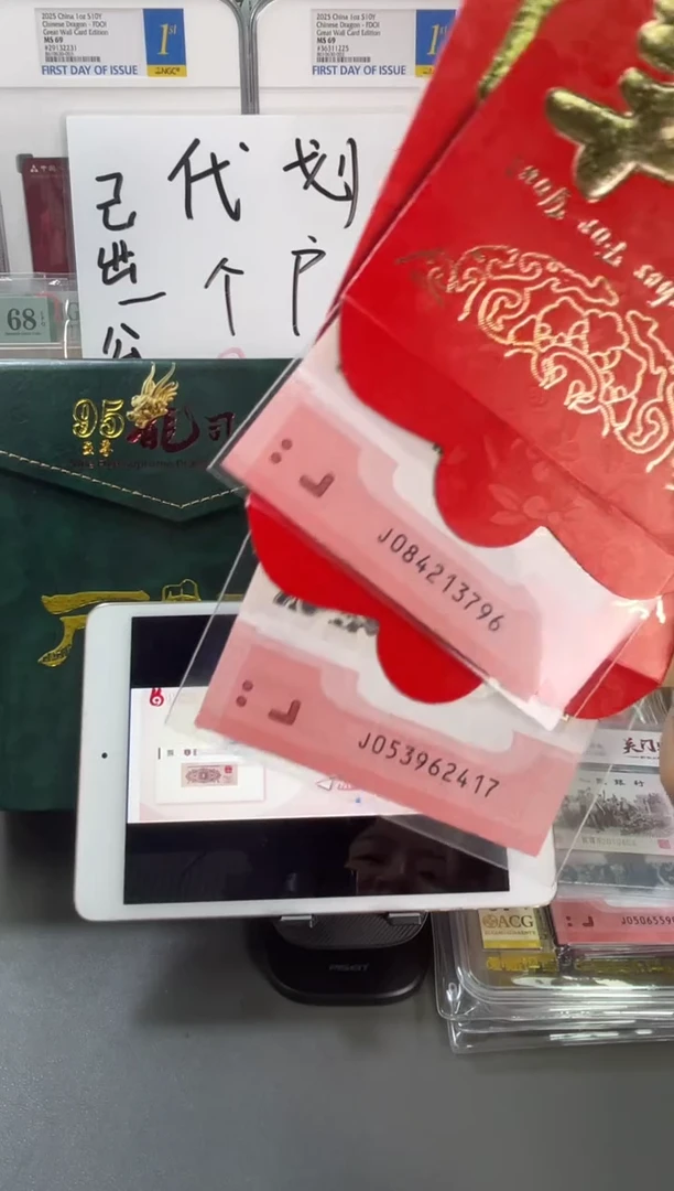 塑料蛇年纪念钞单张裸钞乱蛇号 不挑号随机发