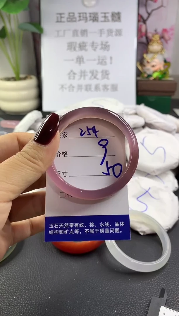 手镯玛瑙/玉髓未镶嵌254