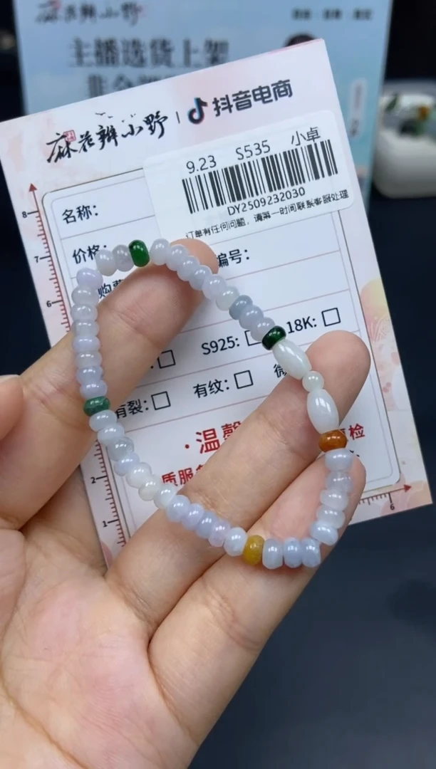 未镶嵌手串翡翠天然翡翠A货30