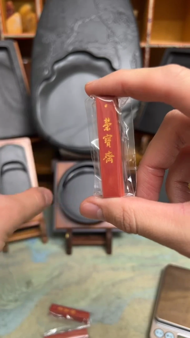 【闪购商品】书法13 30遍水飞朱sha8钱