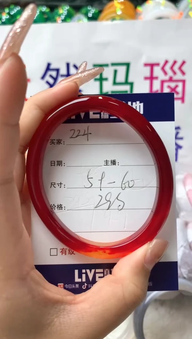 【闪购商品】玛瑙/玉髓手镯未镶嵌224