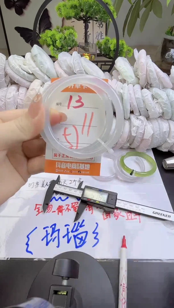 手镯玛瑙/玉髓未镶嵌13