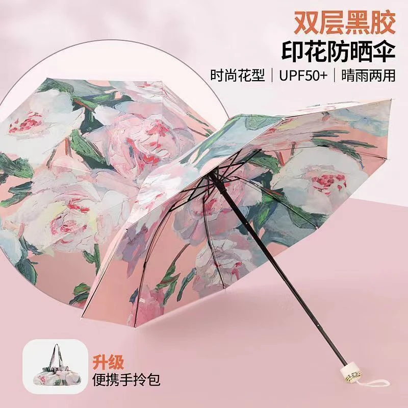 z油画双面双花晴雨伞双层黑胶加倍防晒防紫外太阳伞送同色手拎包