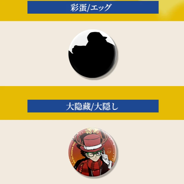 【欧气转盘】名侦探柯南吧唧【代拆】