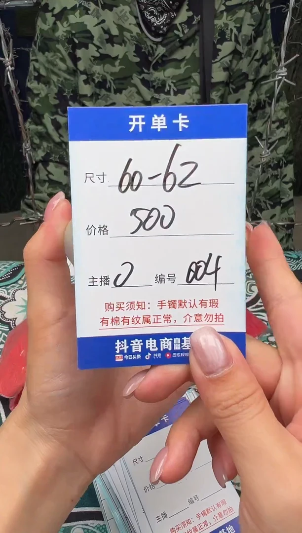 非金属无以直播间实物为准一物一拍004