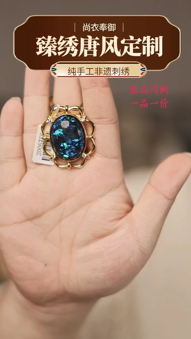 【闪购商品】织绣12莱茵石三层电镀