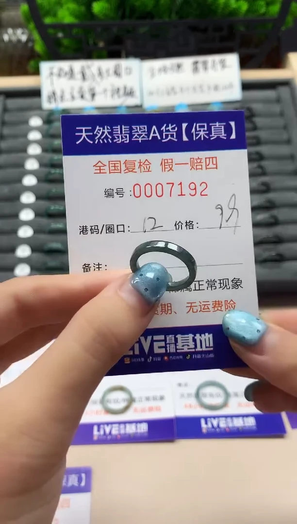 翡翠戒指未镶嵌天然007192