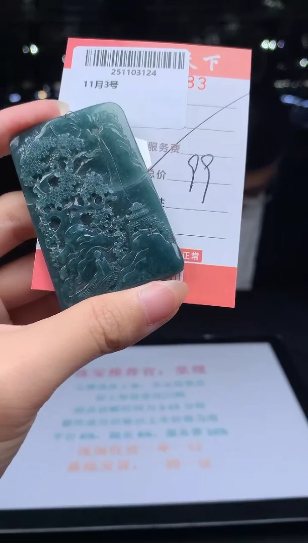 颈饰未镶嵌翡翠天然翡翠A货（拍一发一）