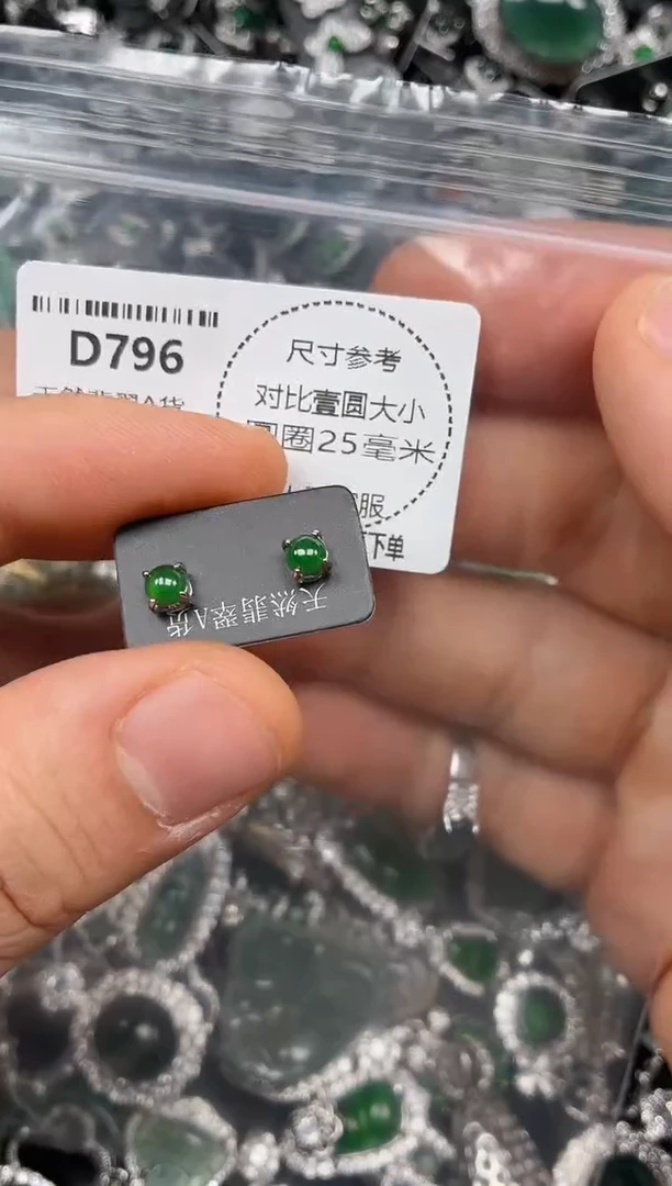 颈饰未镶嵌翡翠D796耳钉