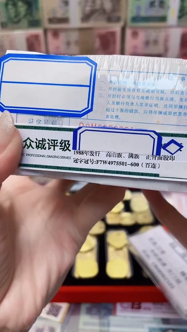 05标准千张千连号