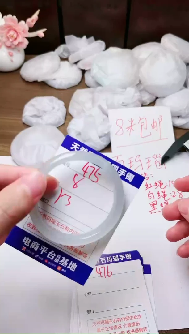 手镯玛瑙/玉髓未镶嵌475