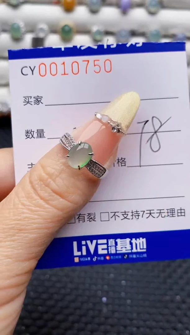 银S925镶嵌戒指翡翠0750