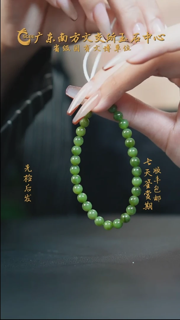 未镶嵌手串和田玉HD01244碧玉圆珠手串