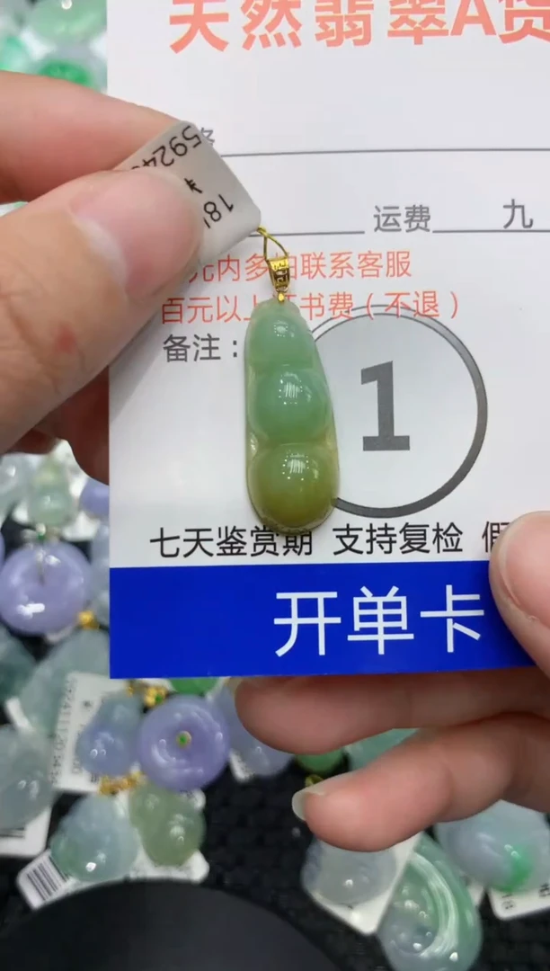 【闪购商品】翡翠颈饰18K金镶嵌1111111111