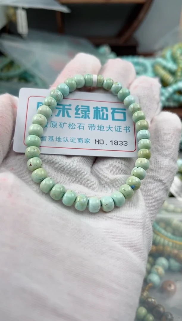 未镶嵌绿松石松石1833