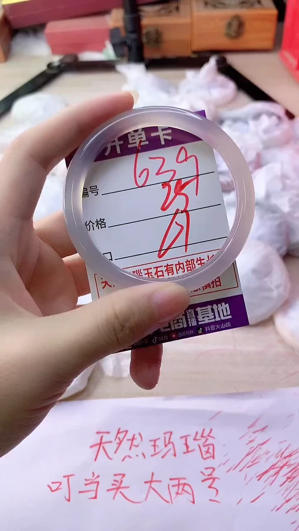 手镯玛瑙/玉髓未镶嵌639