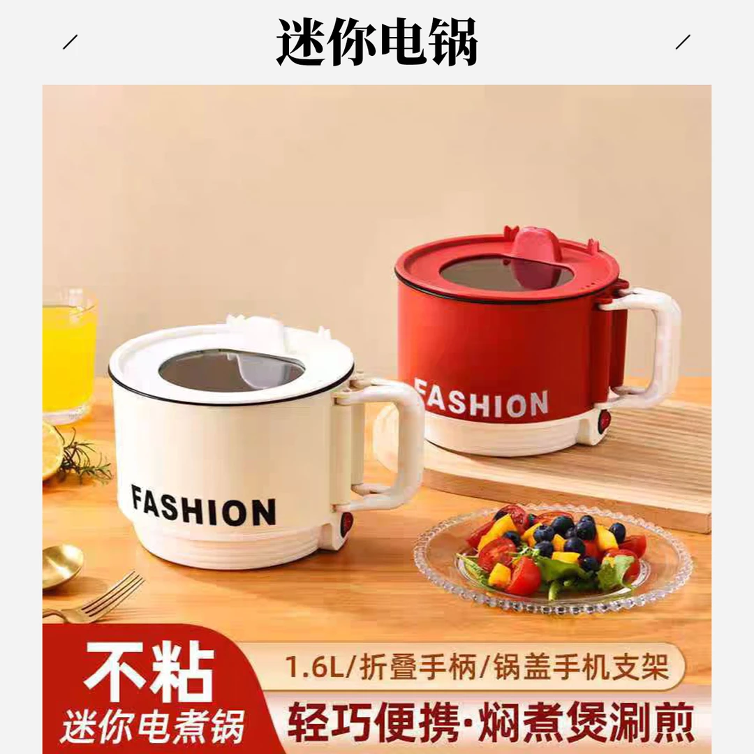 电锅宿舍煮锅功能小锅煮锅电饭锅小型小电饭锅1-2人小型