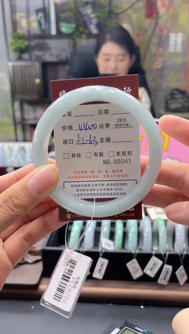 未镶嵌手镯翡翠5041*****