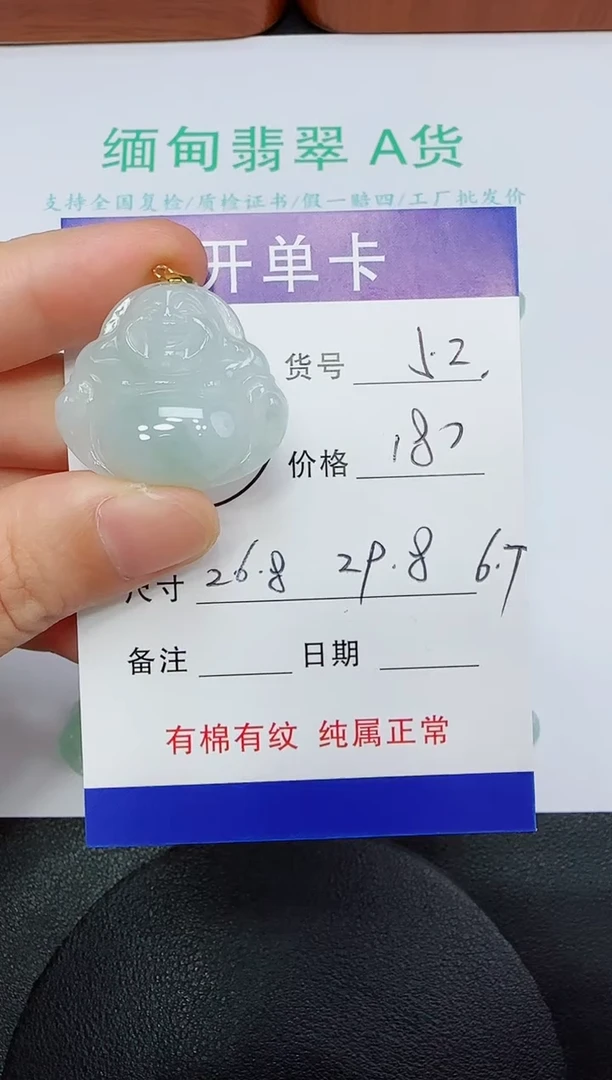 吊坠(赠链)未镶嵌翡翠52