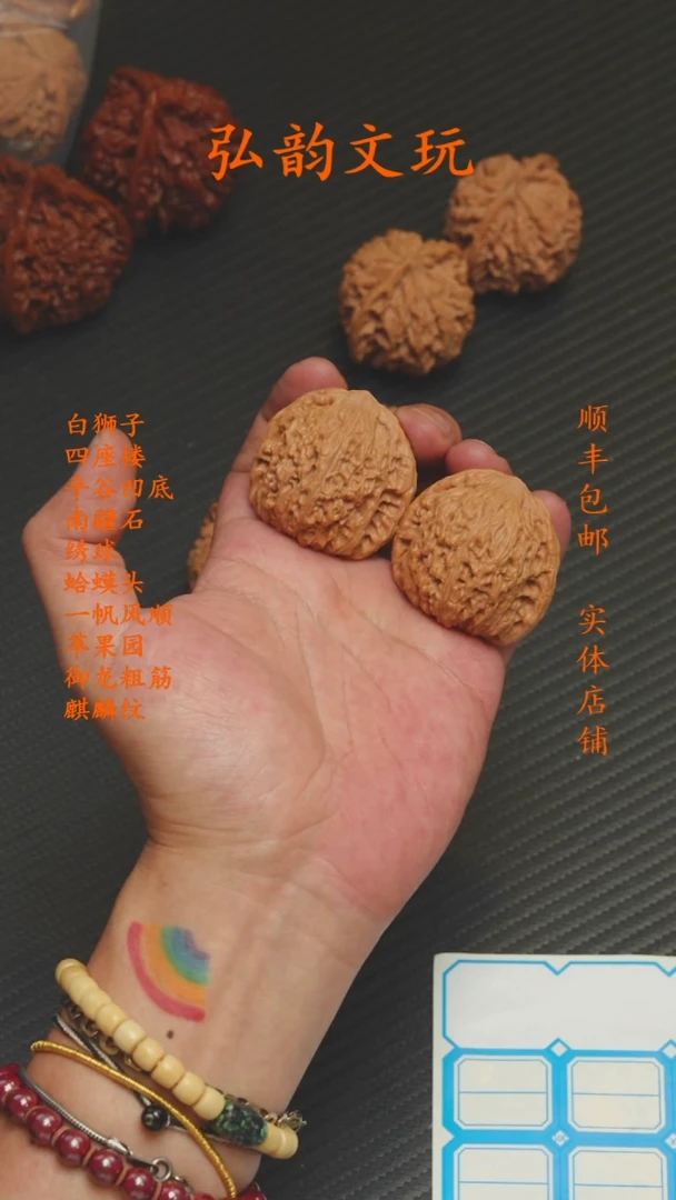 小*精品文玩核桃链接