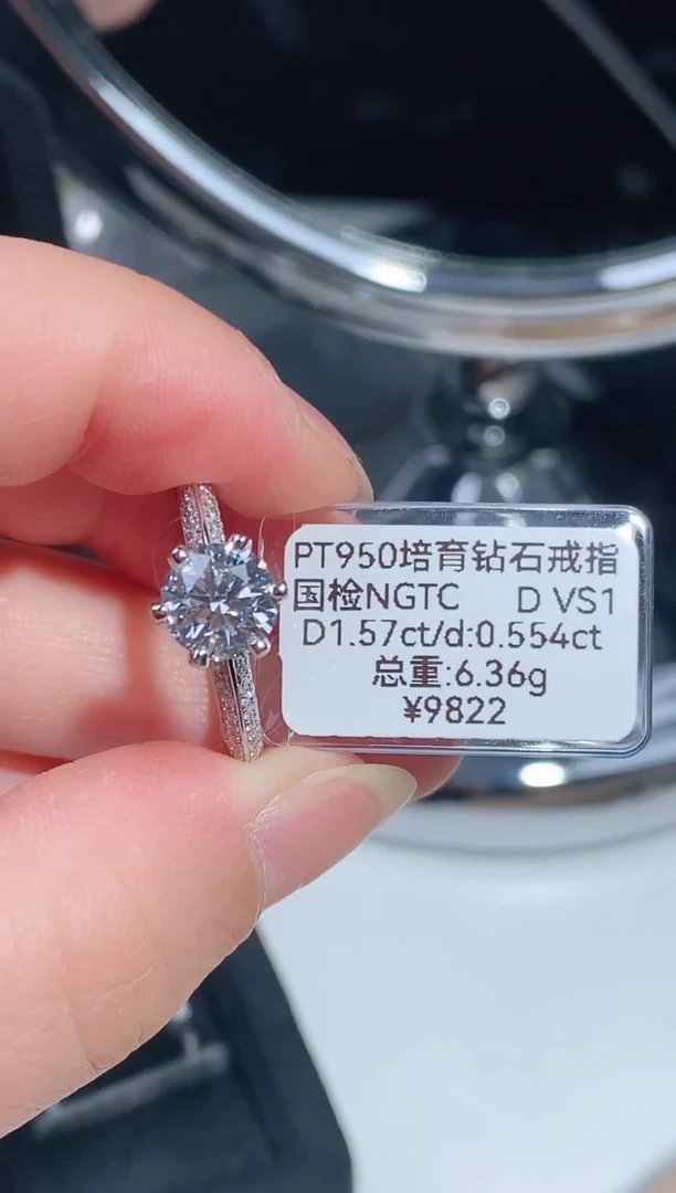 【闪购商品】实验室培育钻石铂Pt950镶嵌戒指1.57克拉 16号