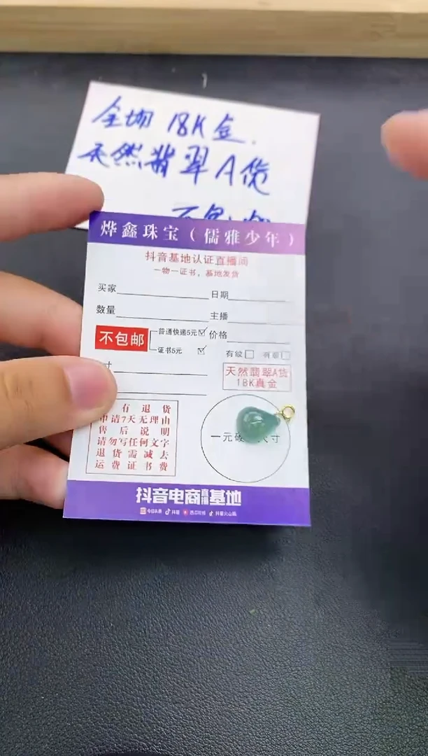 颈饰18K金镶嵌翡翠天然翡翠A货赠皮绳