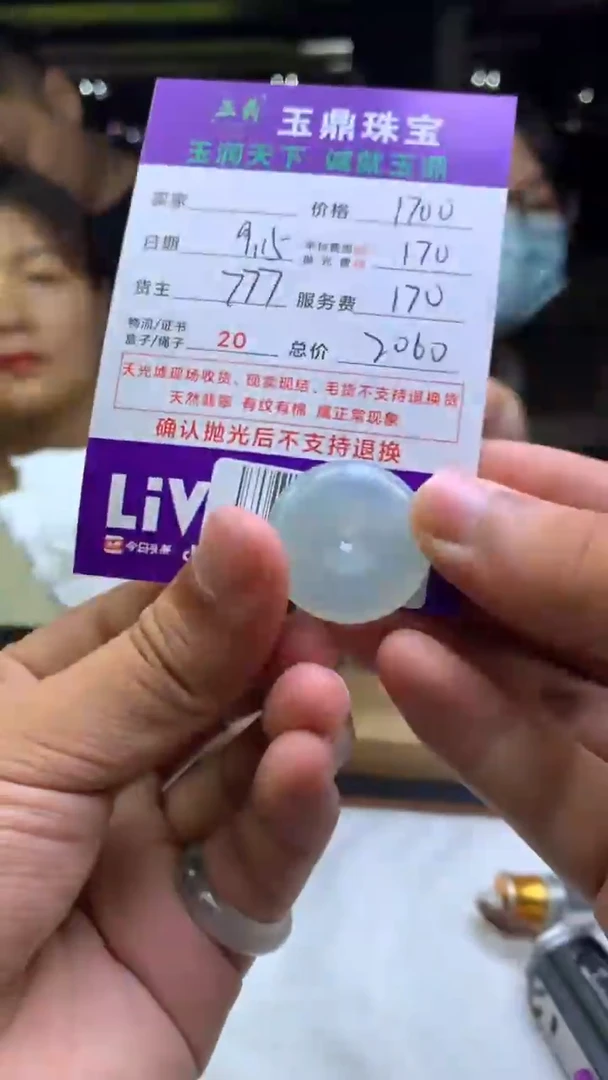 未镶嵌定制翡翠c**6F02024794