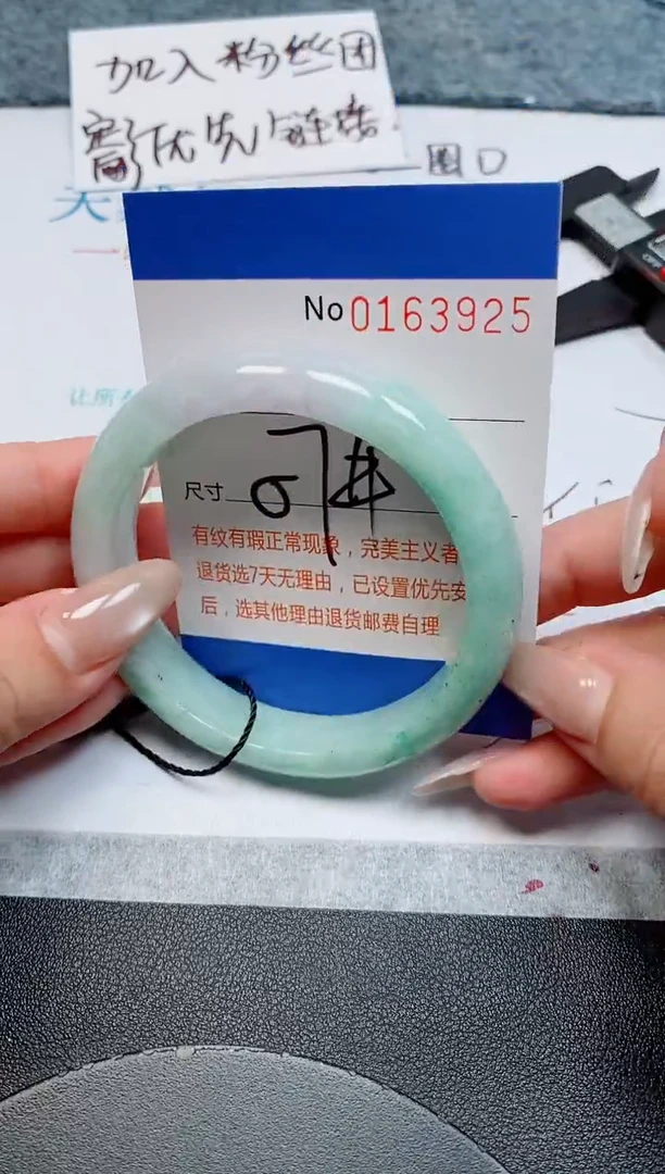 未镶嵌手镯翡翠天然缅甸翡翠163925