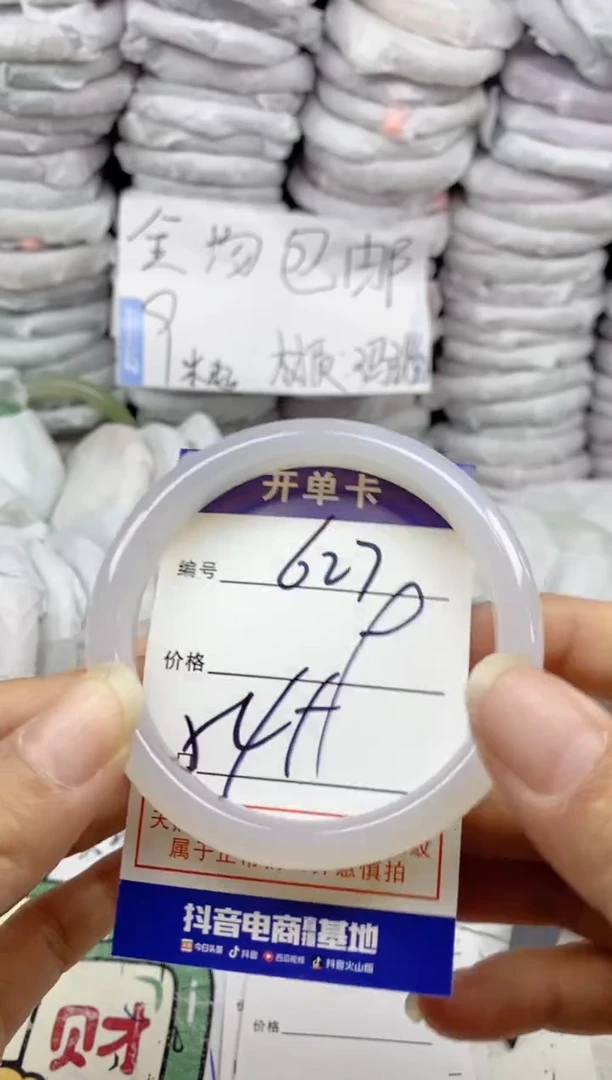 手镯玛瑙/玉髓未镶嵌627