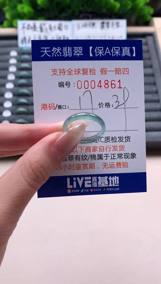 未镶嵌戒指翡翠天然  4861