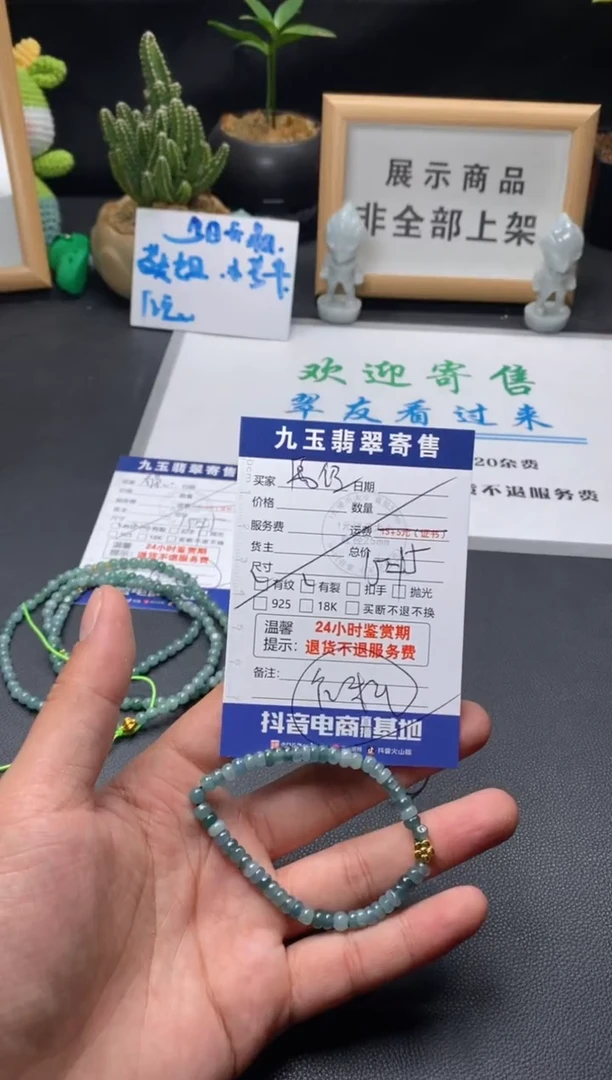 【闪购商品】翡翠手串未镶嵌福利