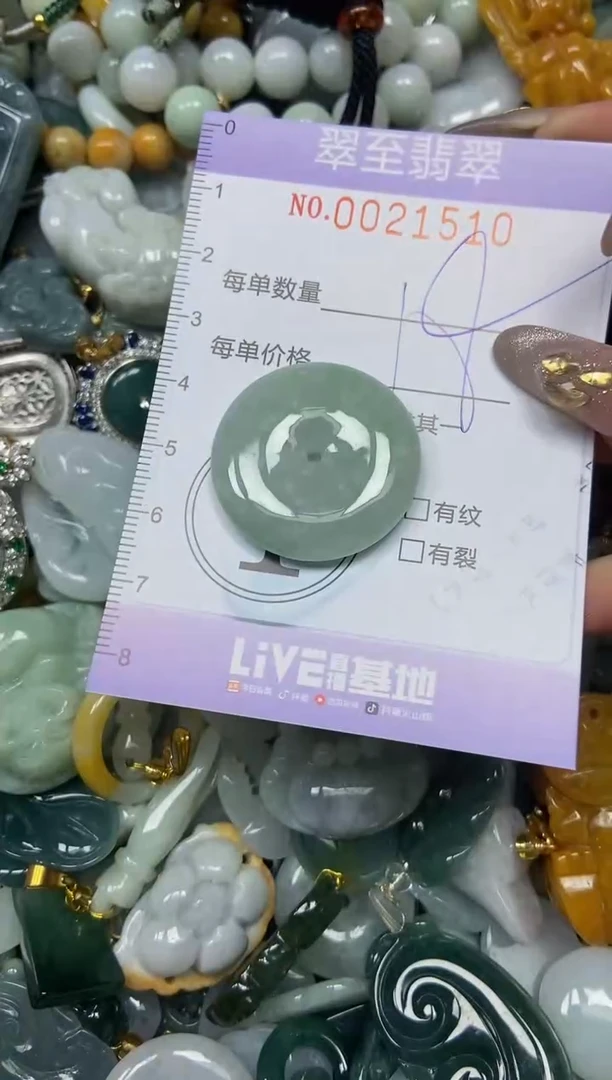 【闪购商品】翡翠颈饰未镶嵌闪购0021510