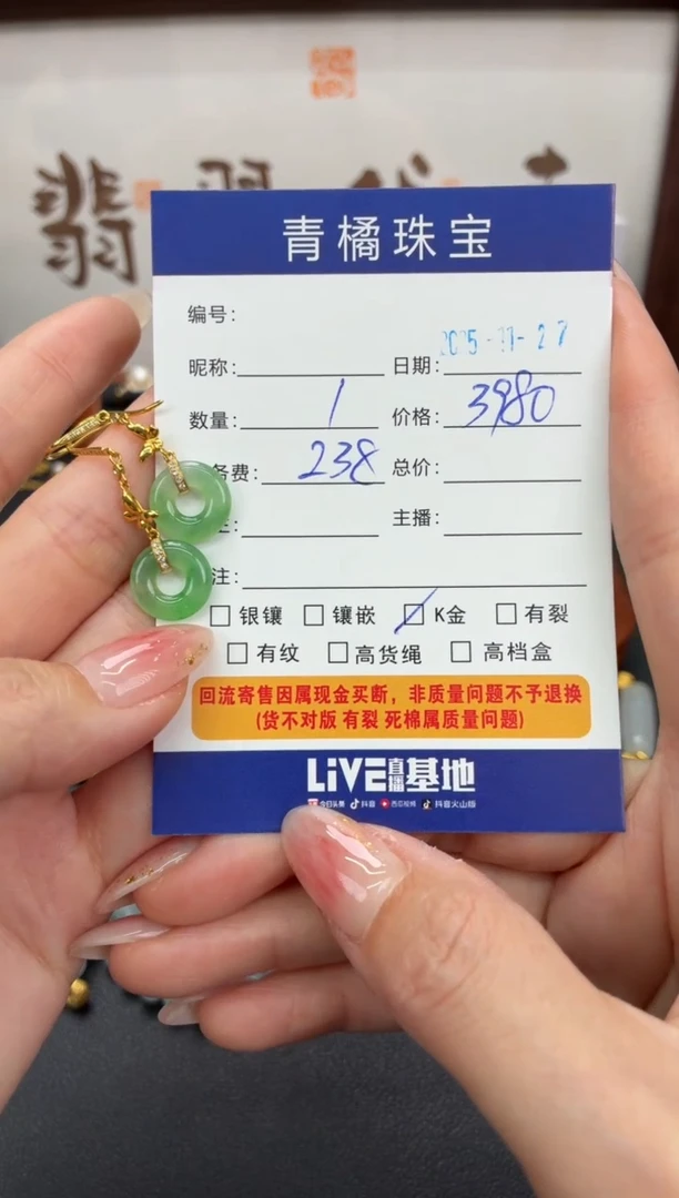 18K金镶嵌翡翠耳饰x*希1127095