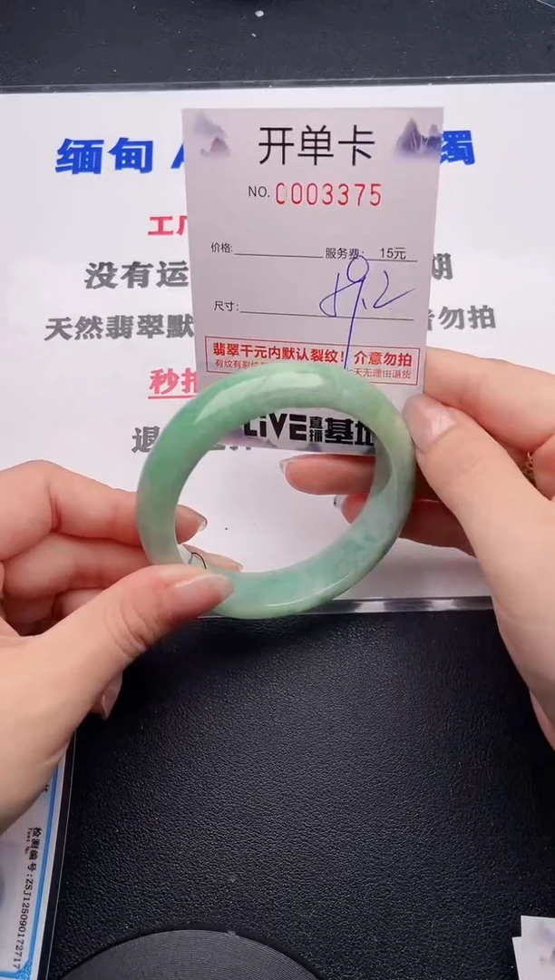未镶嵌手镯翡翠75